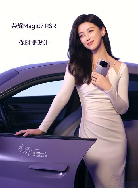 荣耀Magic7 RSR更多外观信息揭晓，新配色亮相